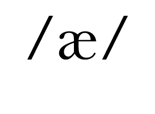   æ 