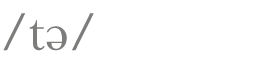  tə 