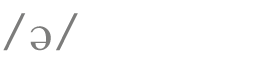  ə 