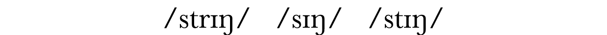  strɪŋ    sɪŋ    stɪŋ  