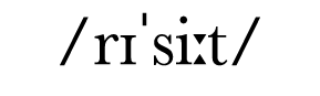  rɪ si t   