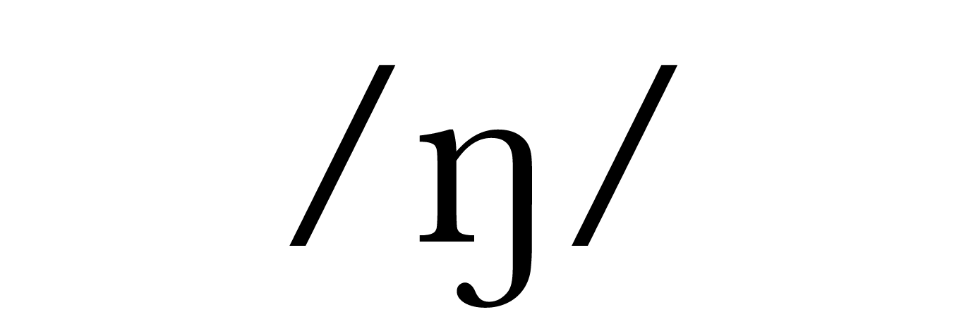   ŋ 