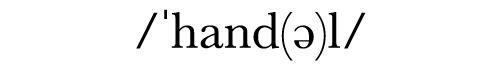   hand(ə)l 